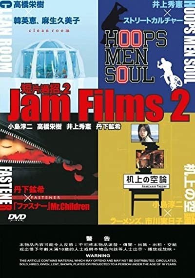 Kısa Filmler 2 (2004) afişi Kısa Filmler 2 (2004) afişi