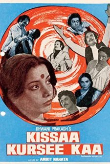 Kissaa Kursee Kaa (1978) afişi
