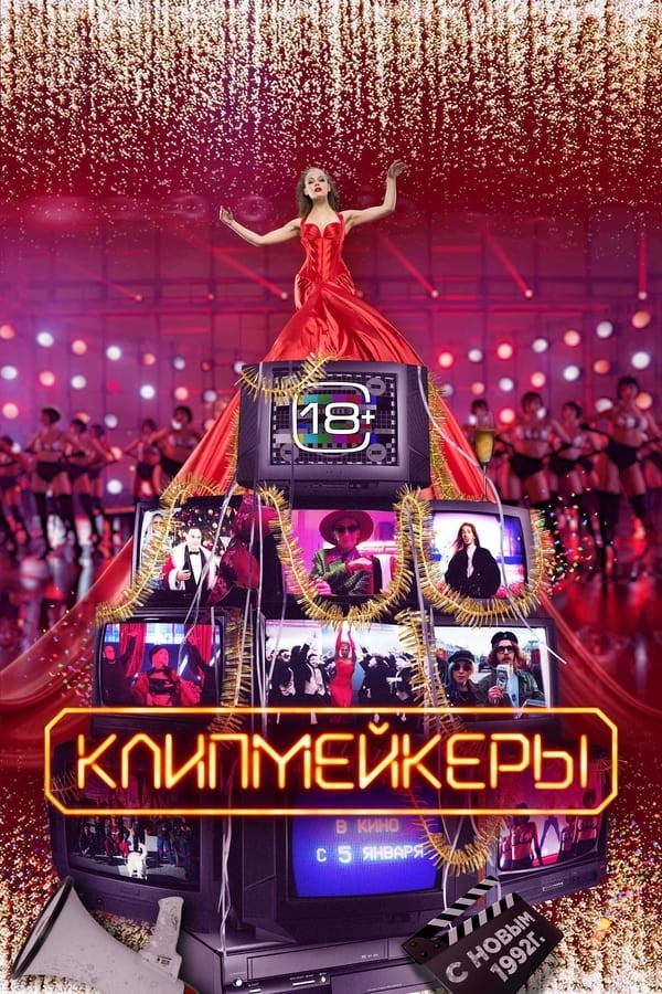 Klipmeykery (2022) afişi Klipmeykery (2022) afişi