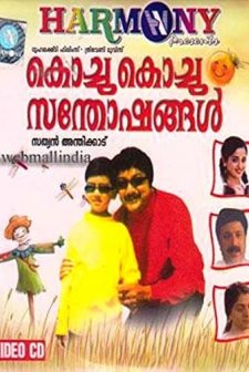 Kochu Kochu Santhoshangal (2000) afişi