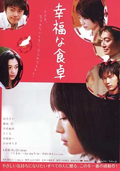 Kofuku Na Shokutaku (2007) afişi Kofuku Na Shokutaku (2007) afişi