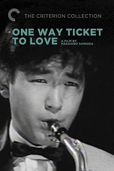 Koi no katamichi kippu (1960) afişi Koi no katamichi kippu (1960) afişi