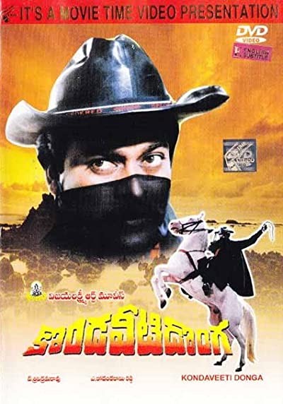 Kondaveeti Donga (1990) afişi Kondaveeti Donga (1990) afişi