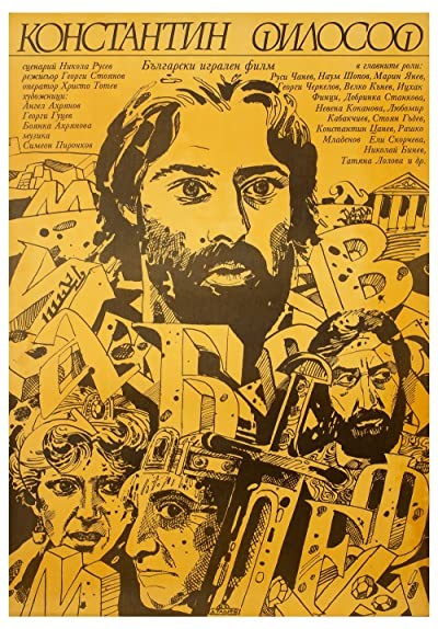 Konstantin Filosof (1983) afişi Konstantin Filosof (1983) afişi