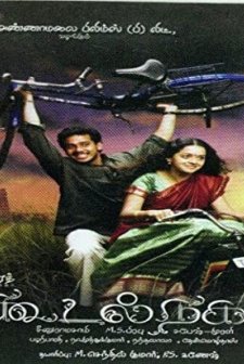 Koodal Nagar (2007) afişi