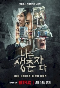 Kore’nin Trajedileri: Kurtulanlar Anlatıyor (2025) afişi