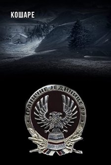 Kosare (2021) afişi