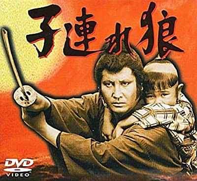 Kozure Ôkami: Meifumadô (1973) afişi Kozure Ôkami: Meifumadô (1973) afişi
