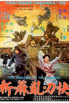 Kuai Dao Luan Ma Zhan (1977) afişi