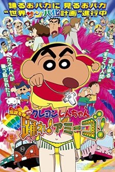 Kureyon Shin-chan: Densetsu O Yobu Odore! Amîgo! (2006) afişi