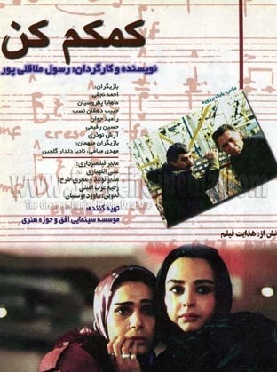 Kurtar Beni (1997) afişi Kurtar Beni (1997) afişi