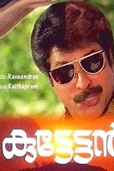 Kuttettan (1990) afişi