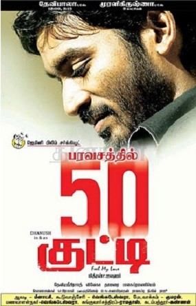 Kutty (2010) afişi Kutty (2010) afişi