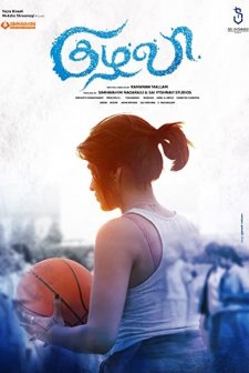 Kuzhali (2017) afişi