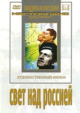 Light Over Russia (1947) afişi