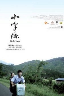 Little Note (2010) afişi