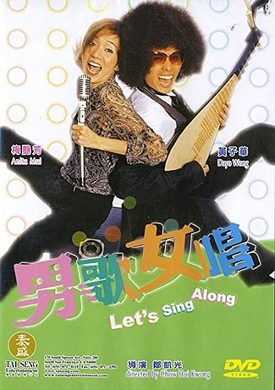 Laam Goh Lui Cheung (2001) afişi Laam Goh Lui Cheung (2001) afişi