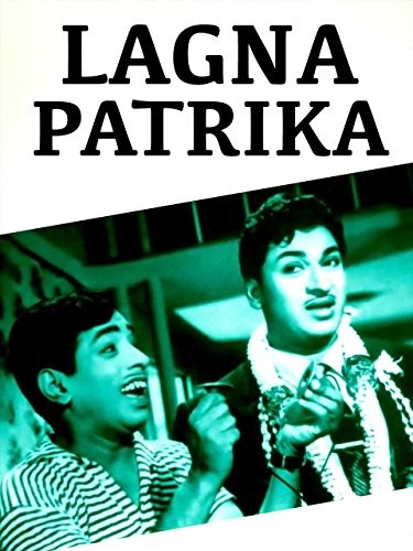 Lagna Pathrika (2002) afişi Lagna Pathrika (2002) afişi
