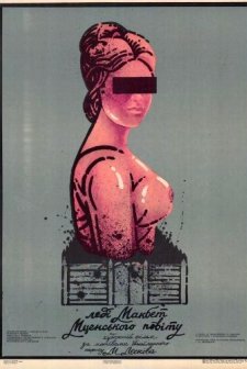 Ledi Makbet Mtsenskogo Uezda