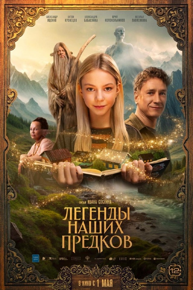 Legends From The Past (2025) afişi Legends From The Past (2025) afişi