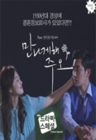 Let Us Meet, Joo Oh (2017) afişi