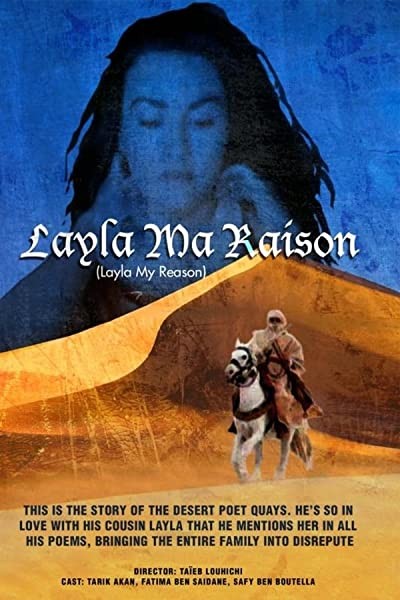 Leyla ile Mecnun (1989) afişi Leyla ile Mecnun (1989) afişi