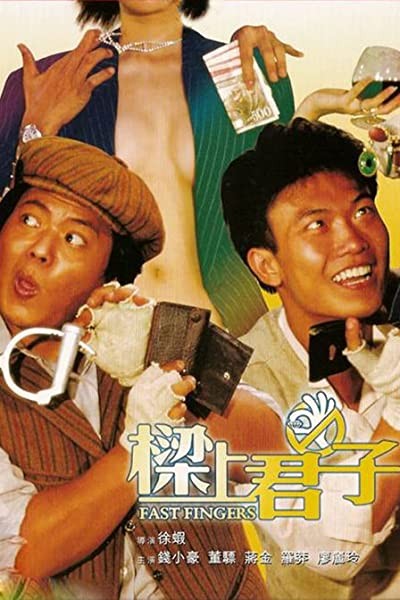 Liang Shang Jun Zi (1983) afişi Liang Shang Jun Zi (1983) afişi