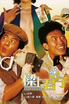 Liang Shang Jun Zi (1983) afişi