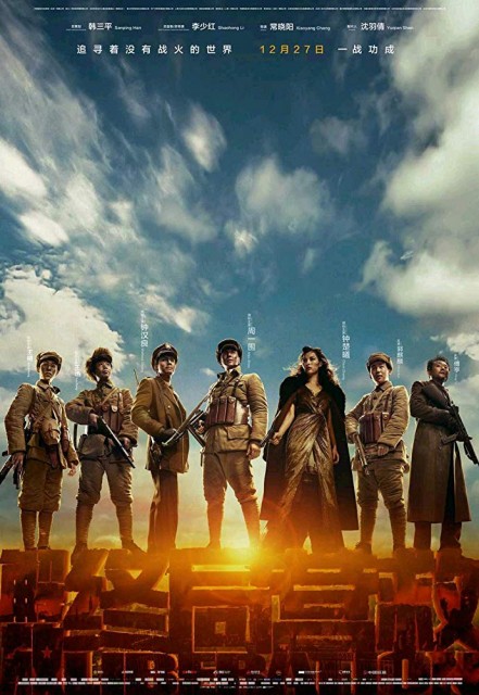 Liberation (2019) afişi Liberation (2019) afişi