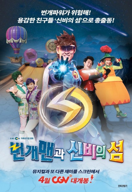 Bungaeman and the Island of Mysteries (2018) afişi Bungaeman and the Island of Mysteries (2018) afişi