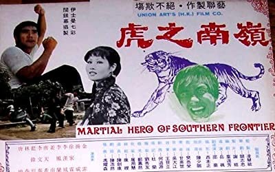 Ling Nan Zhi Hu (1973) afişi Ling Nan Zhi Hu (1973) afişi
