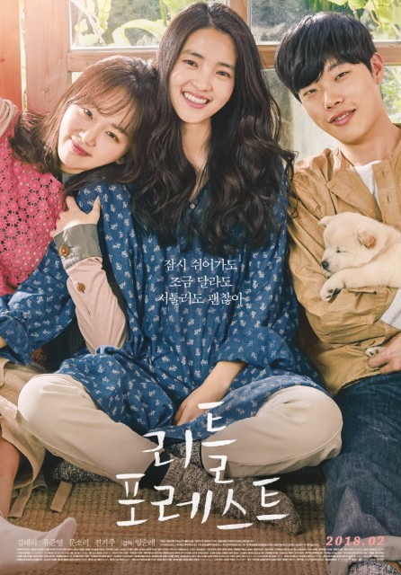 Little Forest (2018) afişi Little Forest (2018) afişi