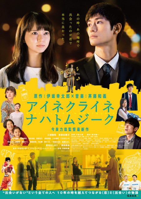 Little Nights, Little Love (2019) afişi Little Nights, Little Love (2019) afişi