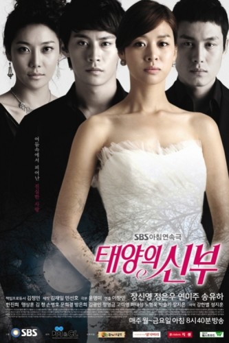 Bride of the Sun (2011) afişi Bride of the Sun (2011) afişi