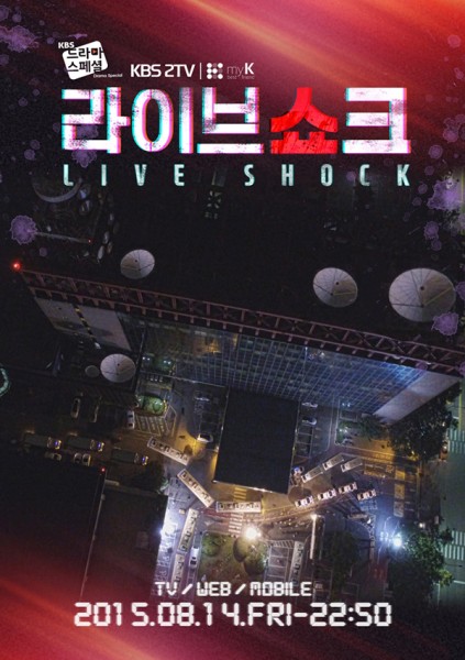 Live Shock (2015) afişi Live Shock (2015) afişi