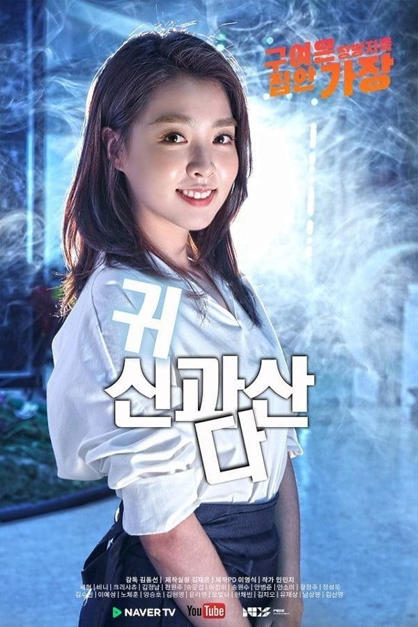Living With a Ghost (2020) afişi Living With a Ghost (2020) afişi