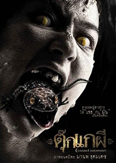 Lizard Woman (2004) afişi Lizard Woman (2004) afişi