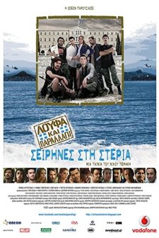 Loufa kai parallagi: Seirines sti steria (2011) afişi