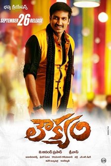 Loukyam (2014) afişi