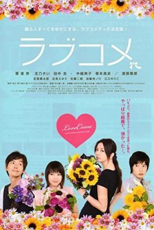 Love Come (2010) afişi