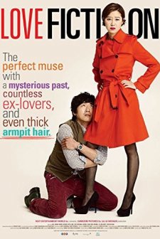 Love Fiction (2012) afişi