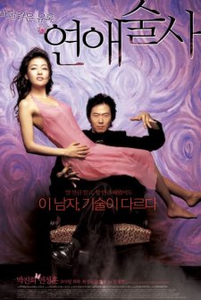 Love in Magic (2005) afişi