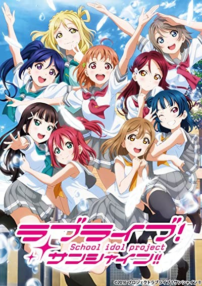 Love Live! Sunshine!! (2016) afişi Love Live! Sunshine!! (2016) afişi