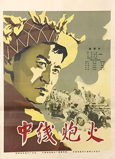 Lu'a Trung Tuyen (1961) afişi Lu'a Trung Tuyen (1961) afişi