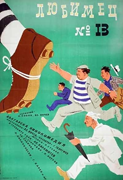 Lyubimetz 13 (1958) afişi Lyubimetz 13 (1958) afişi