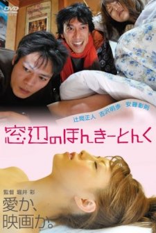 Madobeno Honky Tonk (2008) afişi