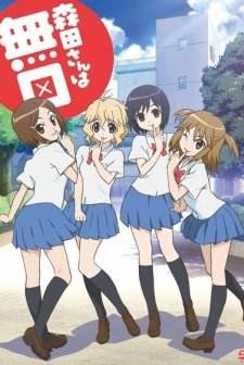 Miss Morita Is Taciturn