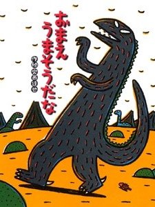 Miyanishi Tatsuya Gekijou: Omae Umasou Da Na (2010) afişi