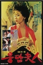 Ungdam buin (1987) afişi Ungdam buin (1987) afişi