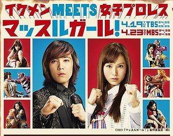 Muscle Girl! (2011) afişi Muscle Girl! (2011) afişi